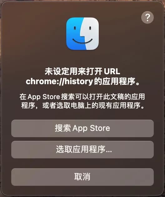 未设定用来打开 URL chrome://history的应用程序